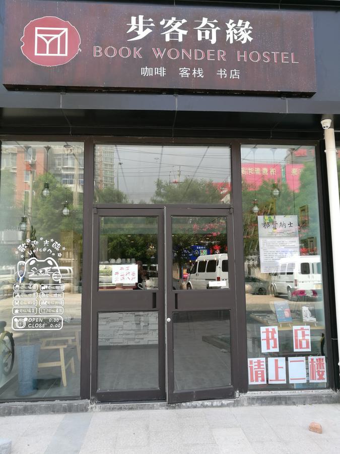 Book Wonder Hostel Haidian Екстериор снимка